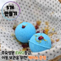 209DIY 민트 천연 탄산 입욕제 배쓰밤 만들기