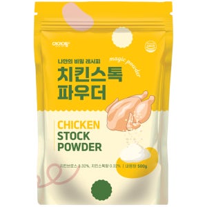 아이엠소스 치킨스톡 파우더 500g 닭고기 육수 분말 가루 육수 국물