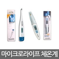 마이크로라이프 디지털 체온계 MT-200 10초 MT-1681 직장 겨드랑이 구강