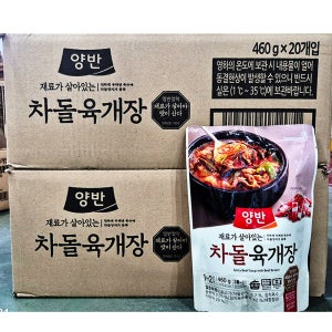 동원 양반 차돌육개장 460g
