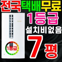 캐리어 창문형 에어컨 인버터 1등급 7평 미니 창틀