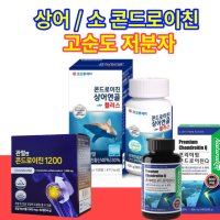 철갑상어 콘드로이친 소유래 저분자 콘드라이친 콘트로이친 1200 콘도로이친 콘드레이친 부작용