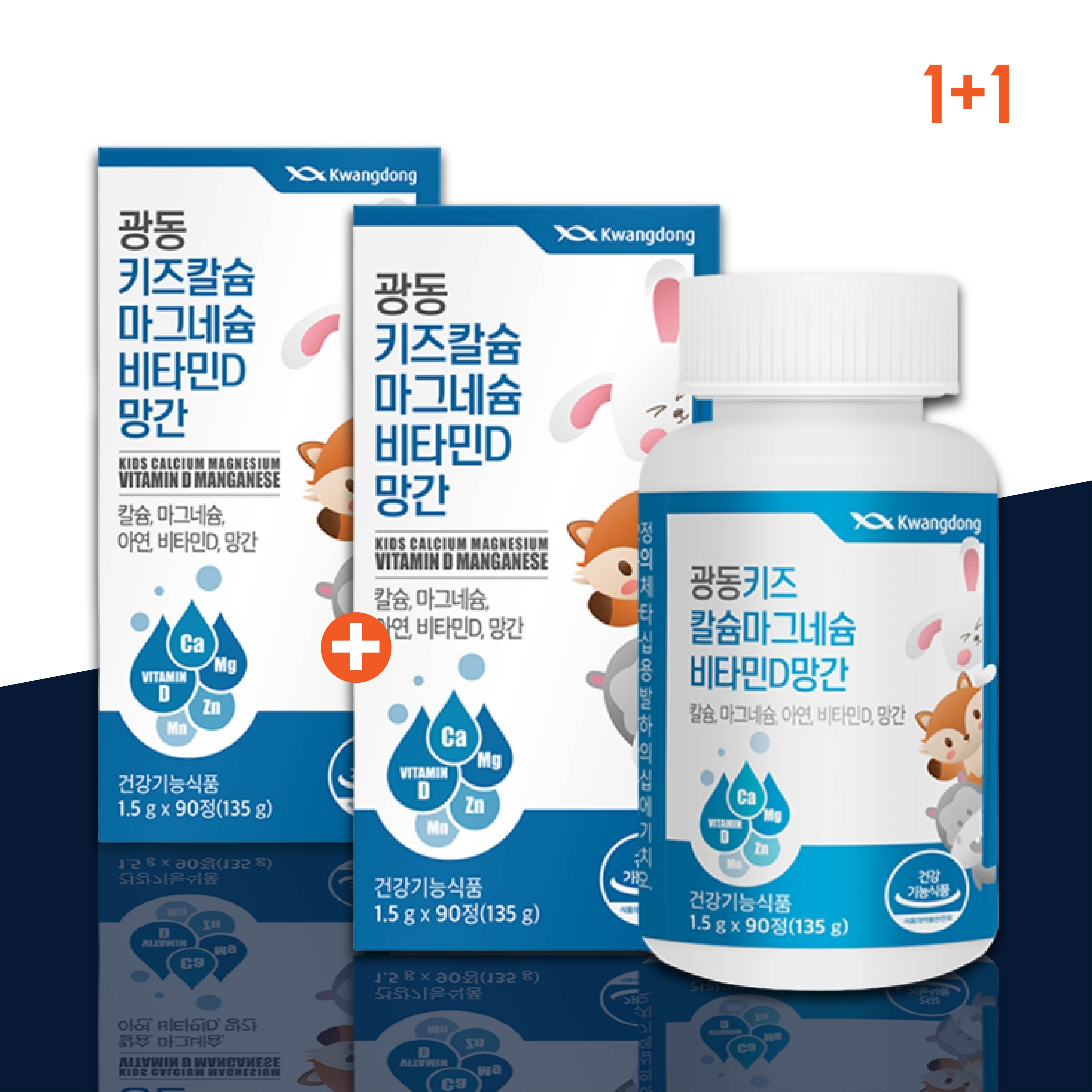 키즈 <b>칼슘</b> 아기마그네슘 칼마디 영양제