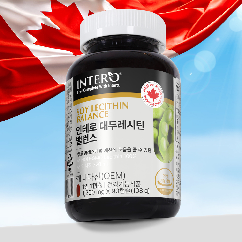 인테로 대두 레시틴 <b>포스파티딜콜린</b> 인지질 3개월분