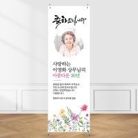 정년 퇴임 퇴직 퇴임식 배너 52들꽃향기-포토형