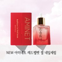 아미네트 레드벨벳 젤 네일세럼 10ml