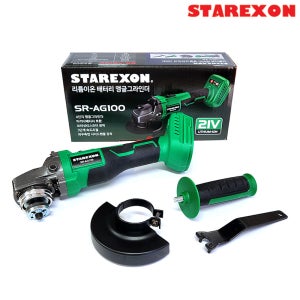 스타렉슨 충전그라인더 베어툴 SR-AG100 마끼다배터리호환 속도조절