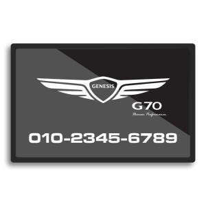 마크몰 제네시스 G70 주차번호판 자동차 전화번호판 알림판 차량 전화 연락처 용품 핸드폰