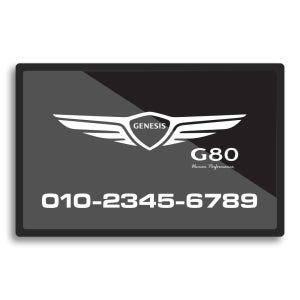 마크몰 제네시스 G80 주차번호판 자동차 전화번호판 알림판 차량 전화 연락처 용품 핸드폰