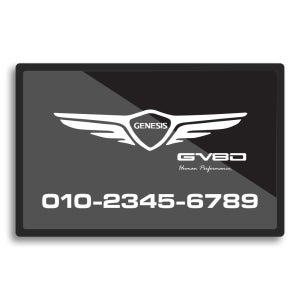 마크몰 제네시스 GV80 주차번호판 자동차 전화번호판 알림판 차량 전화 연락처 용품 핸드폰
