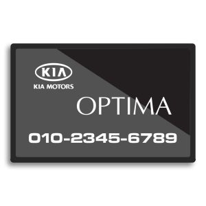 마크몰 옵티마 주차번호판 자동차 전화번호판 알림판 차량 전화 연락처 용품 핸드폰