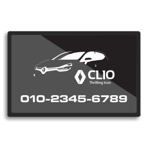 마크몰 클리오 주차번호판 자동차 전화번호판 알림판 차량 전화 연락처 용품 핸드폰