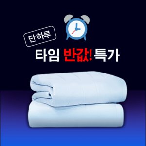 여름냉감이불 최저가 가성비상품