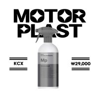 코흐케미 모터플라스트 MOTORPLAST(Mp) 500ml