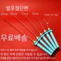 우드락 커터기 절단기 포맥스재단 압축스펀지 폼보드 펜형 스치로폼 하드보드지 열선 전동가위