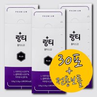 링티 플러스 22 약국정식 마시는 분말 11.82g x 30포 (+전용보틀)