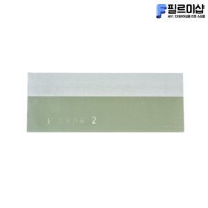 진우기공 몰딩자 옥돌 칼받이 옥헤라 도배공구 인테리어필름공구 1,2mm 일자형