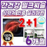 시리마린 플러스 40대 슈퍼 간기능 프라임