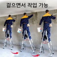 이동 걷기 작업 도배 우마 사다리 다리