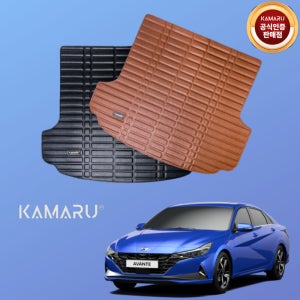 올뉴 아반떼 cn7 트렁크매트 카마루 가죽 트렁크매트
