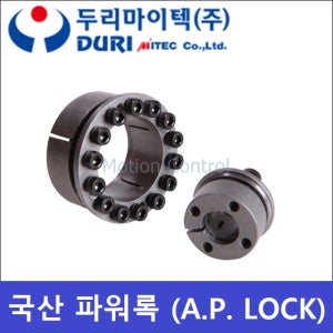 두리마이텍 MAD 6.35X20 국산 파워록 PL6.35X20FC 공작기계부품 체결용품