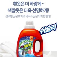 섬유표백제 흰옷 쉬슬러표백제 샬균 산소표백제 2L