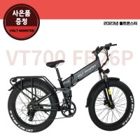 2023년형 볼트몬스터 500W VT700 FB26P