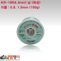 LT소재 희성 KR-19RA (0.8mm - 1.0mm) 100g 27M 알미트납 알루미늄 납땜용