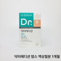 닥터에디션 닥터 맘스 액상 철분10ml X 30포 (1개월분) 액상철분제 짜먹는 영양제 맛있는 딸기맛