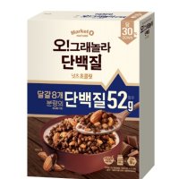 오리온 오그래놀라 단백질 넛츠초콜릿 275g