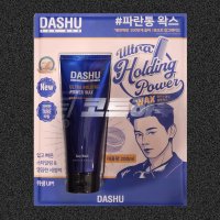 다슈 울트라 홀딩 파워 왁스 200ml