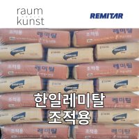 한일 레미탈 조적용 40kg