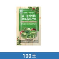 GNM자연의품격 유기농 양배추 브로콜리 진액 90ml x 100포