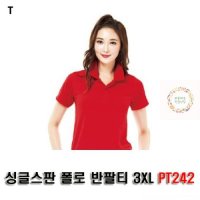 카라티셔츠 3XL 싱글스판 빅사이즈 카라반팔티 반팔카라