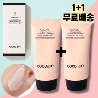 재생비비크림 기미컨실러 커버력좋은 피부과 물광 비비 50ml 2개