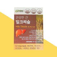 gnm밀크씨슬 지방 간에좋은 밀크씨슬 영양제 기능개선제