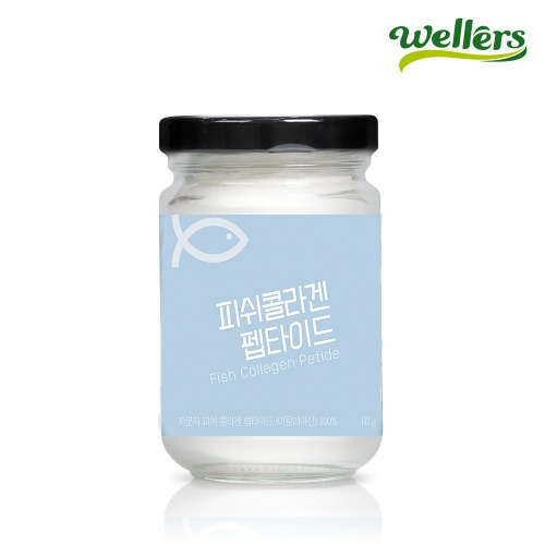 [웰러스] 저분자 <b>피쉬 콜라겐</b> 펩타이드 분말 60g
