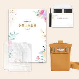 에르메스 켈리 핵아도 PM 명품 보호필름 2세트 H083589C H083847CK34