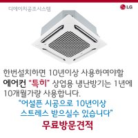 LG시스템에어컨 30평 TW1100A2UR