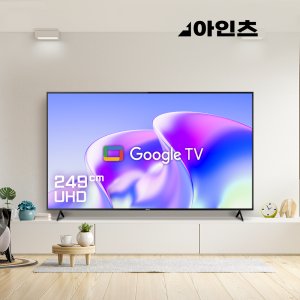 아인츠 E9801TUS (249cm) 초대형 UHD 스마트 TV HDR지원 4K 화질 디스플레이 중소기업