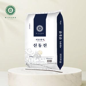 [25년 햅쌀] 미풍 신동진 쌀 10kg 상등급 당일도정 단일품종