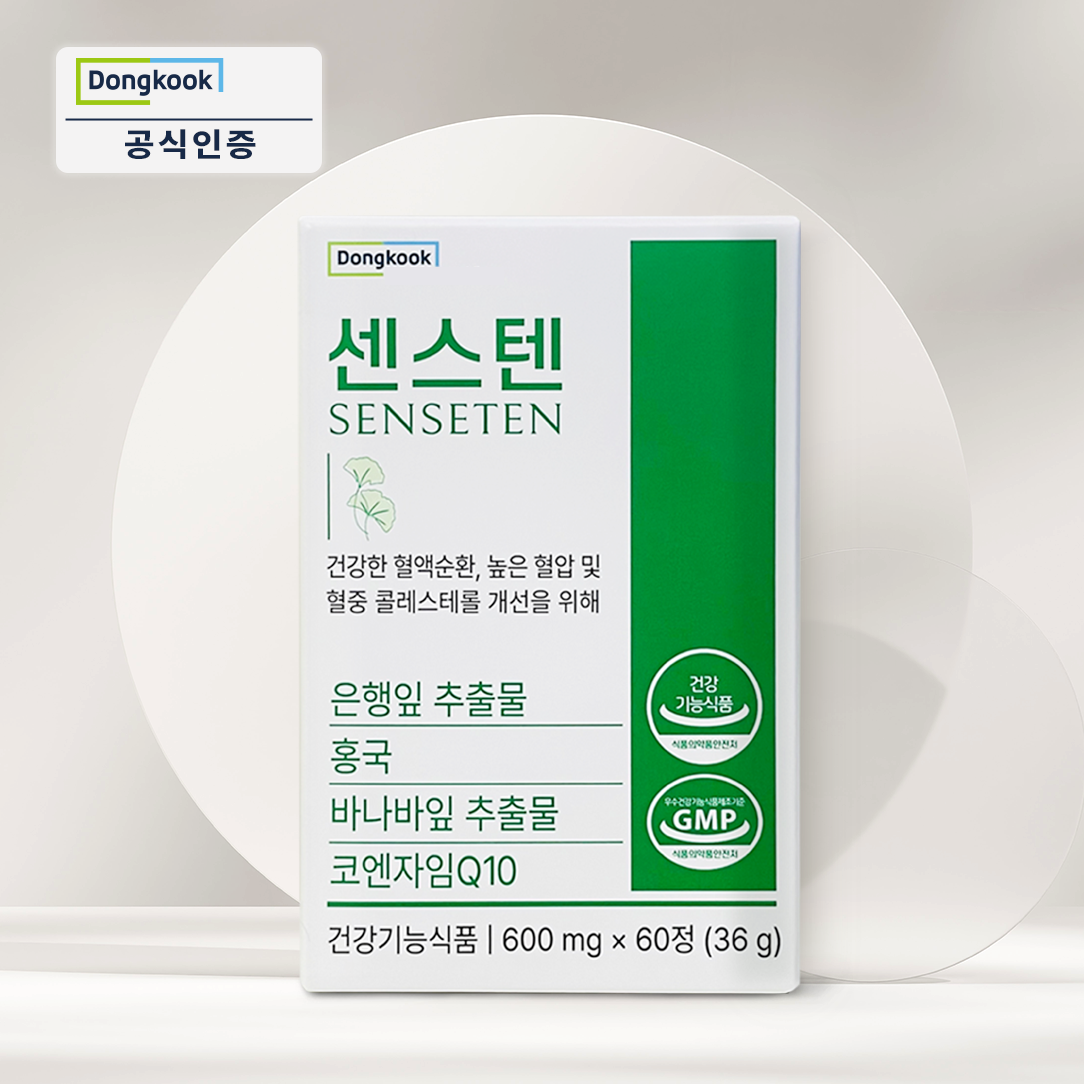 동국 센스텐 고혈당 <b>혈행개선</b> 혈당 혈압 콜레스테롤 <b>개선</b> 60정