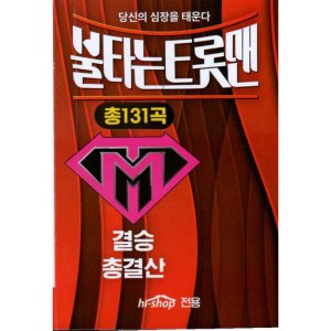 황영웅앨범 최저가 가성비상품