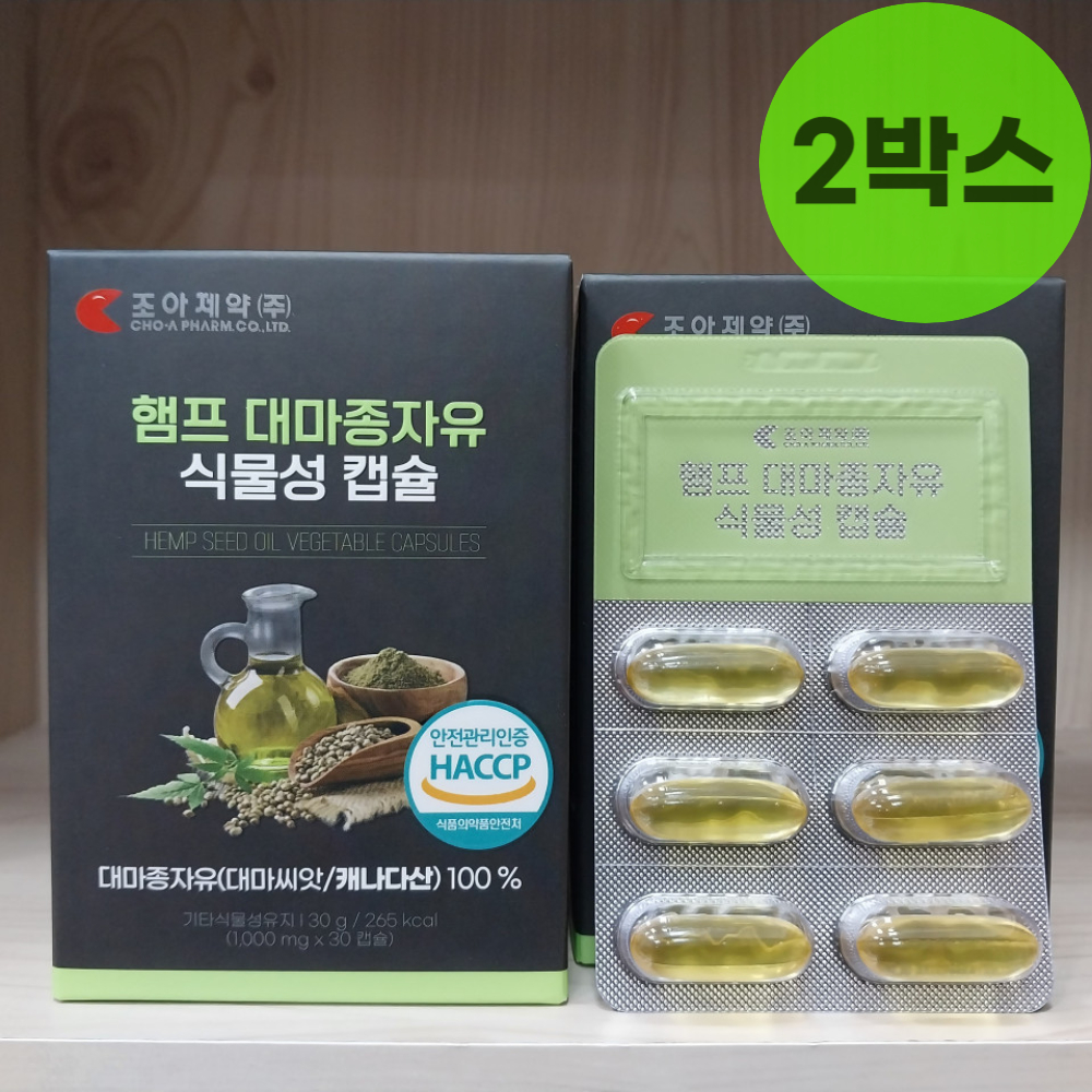 <b>대마</b>종유 <b>대마</b>종 <b>햄프씨드</b> 씨앗 <b>오일</b> 홈쇼핑 <b>대마씨</b>유 <b>대마</b>유종자 <b>대마 종자유</b> 효능기재x