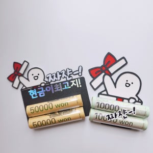 어버이날 생신 생일 부모님 아이 용돈 현금 홀더 꽃다발 토퍼