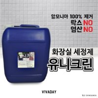 원스타임 VA 욕실클리너 유니크린 20L - 변기 세면대청소