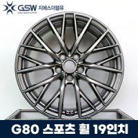 대전 제네시스 G80 19인치 스포츠 순정 휠 복원