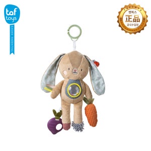 [타프토이즈] 어반가든 액티비티 애착인형_제니 버니