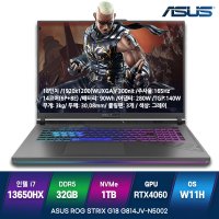 게이밍노트북 가성비노트북 아수스노트북 ROG STRIX G814JV-N5002