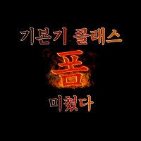 [제니윤바이올린학원 분당/판교] 기본기 클래스